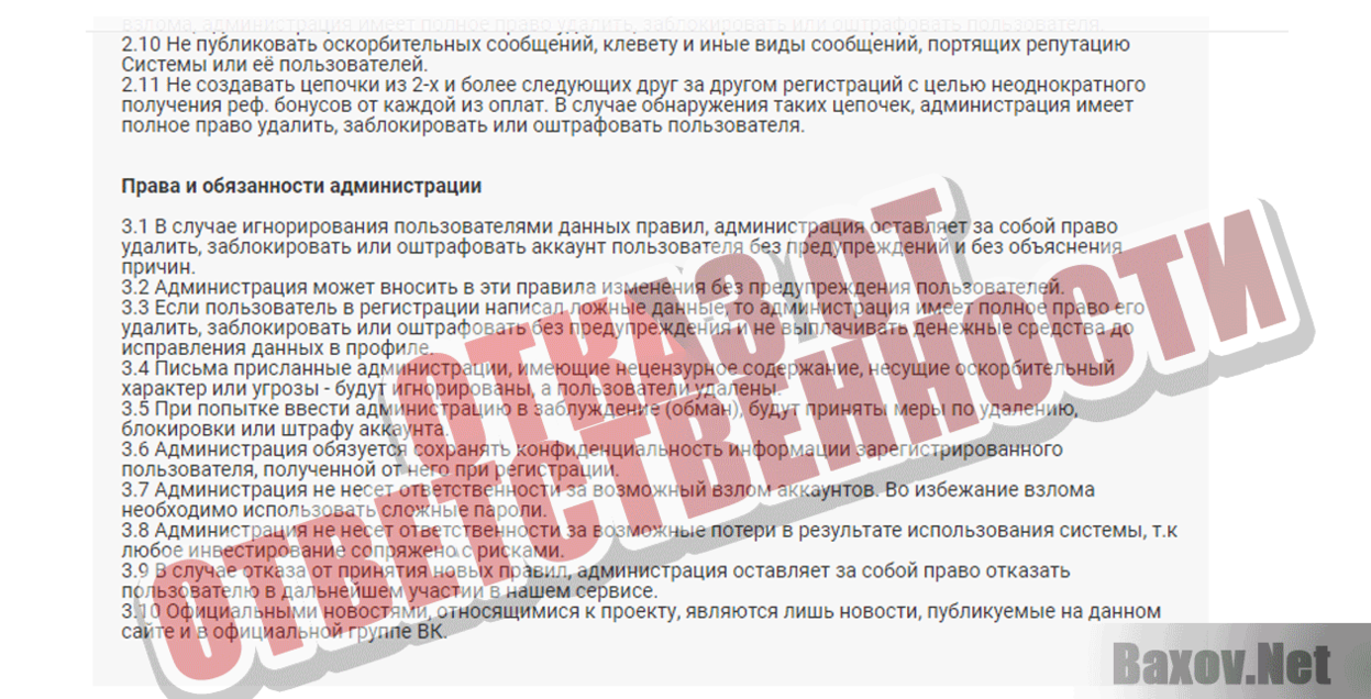 Kronex Отказ от ответственности