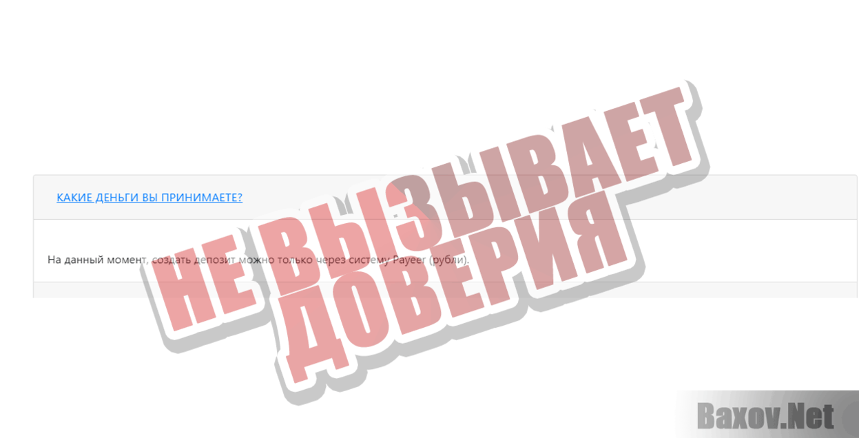 Мешок Санты Не вызывает доверия