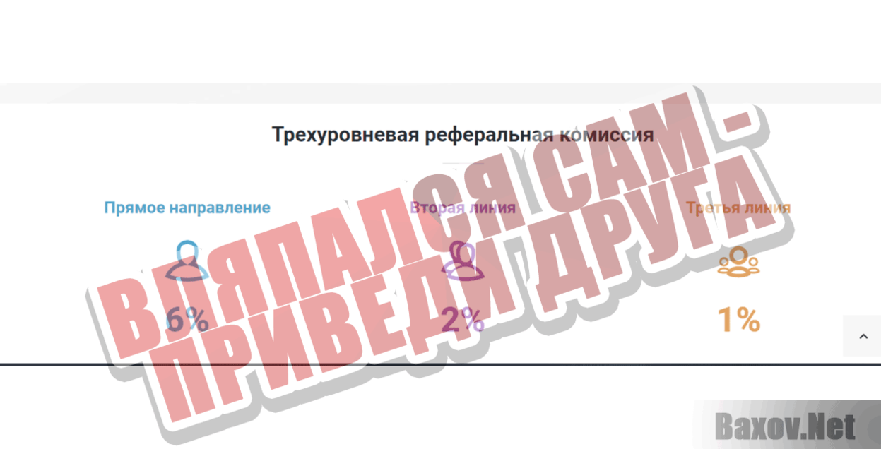 TRITON PLUS Вляпался сам - приведи друга