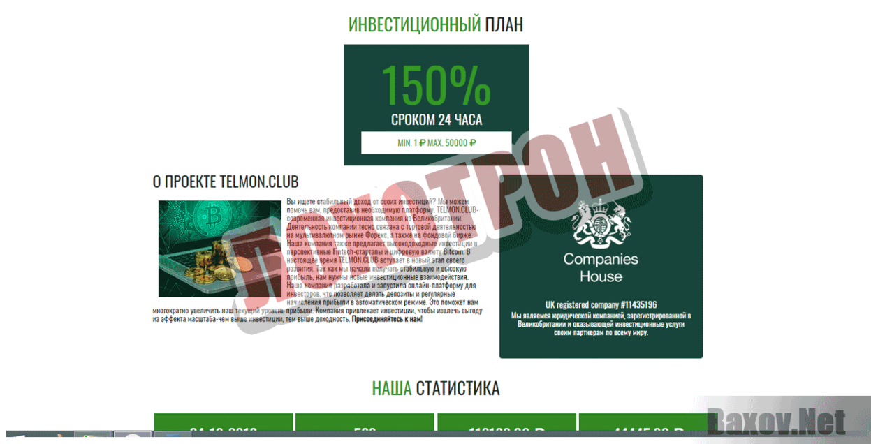 Telmon.Club Лохотрон