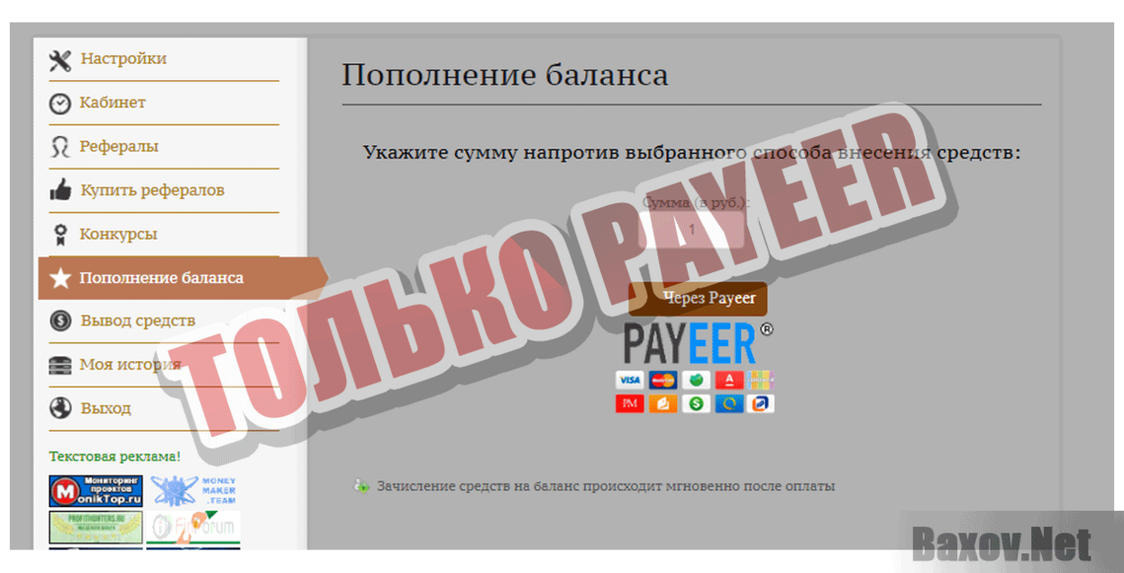 Ultrodrag Только Payeer