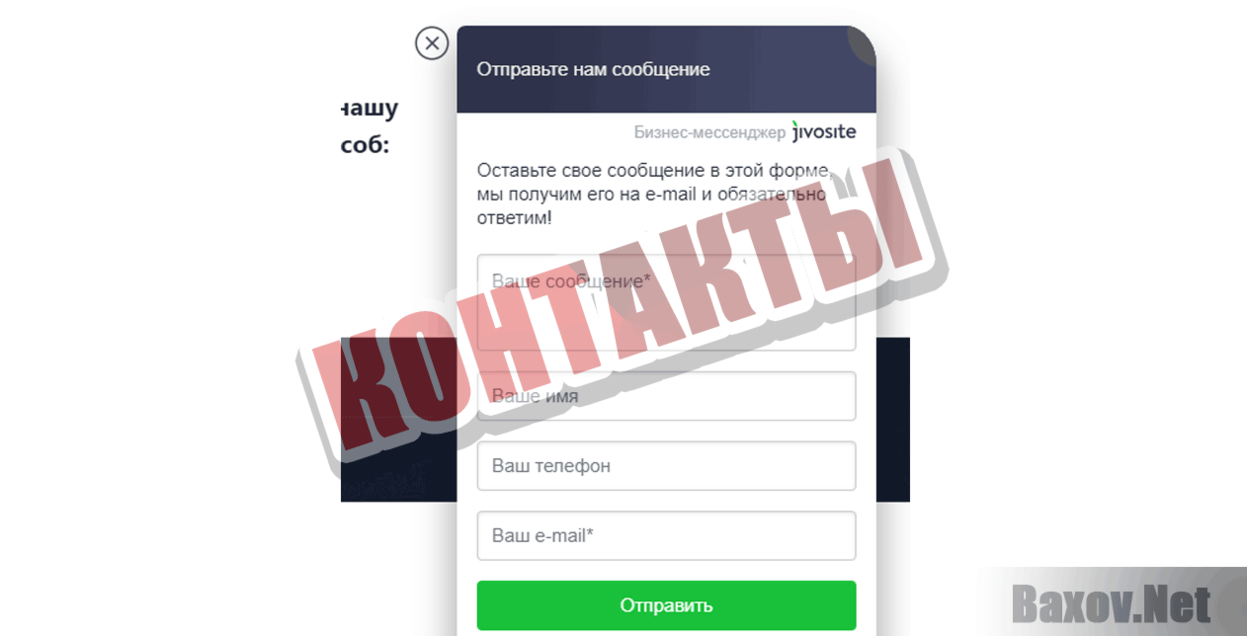 Мешок Санты Контакты
