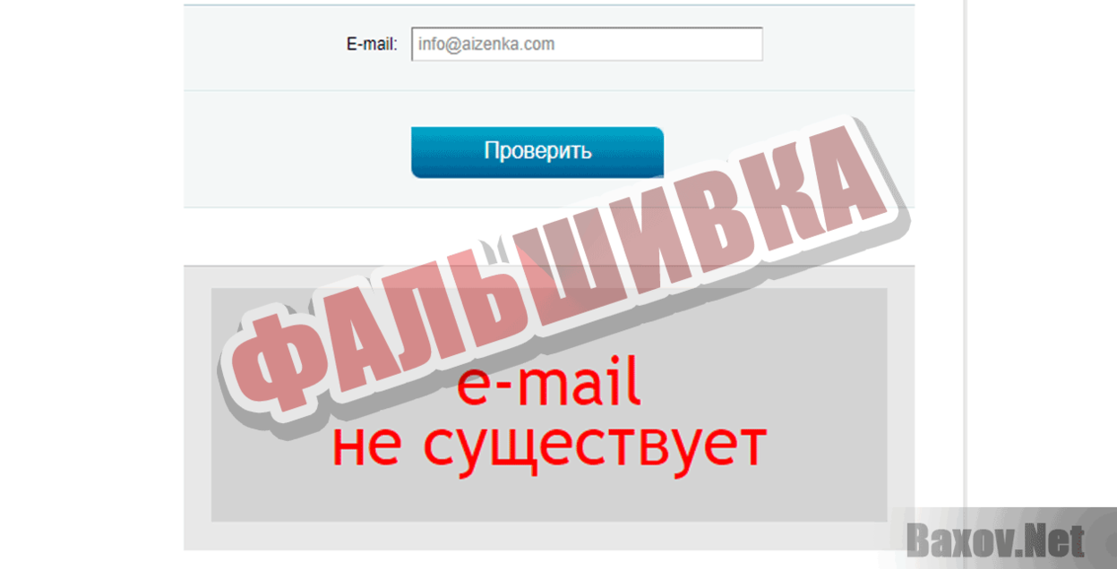 Самый лучший опрос Фальшивка