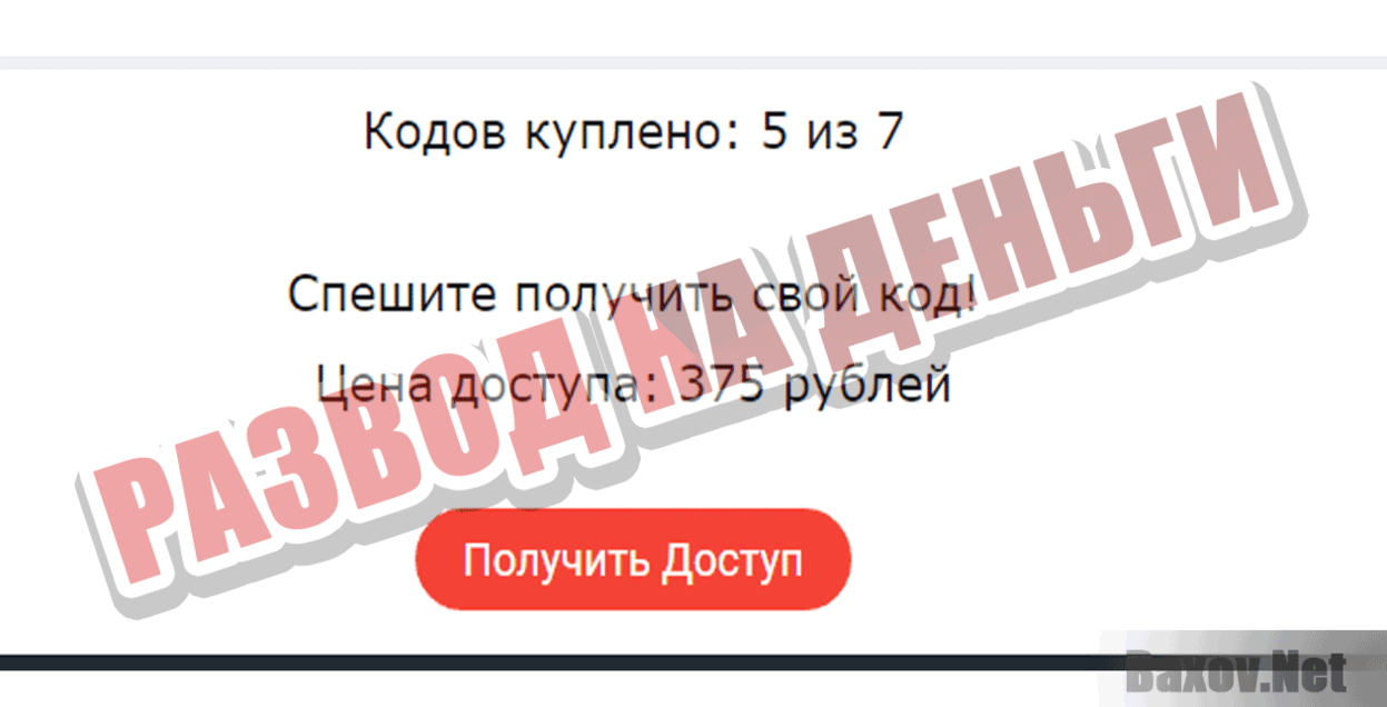 Заработок на просмотрах видео Развод на деньги