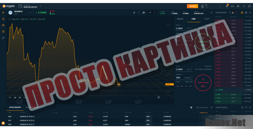 XCritical Просто картинка