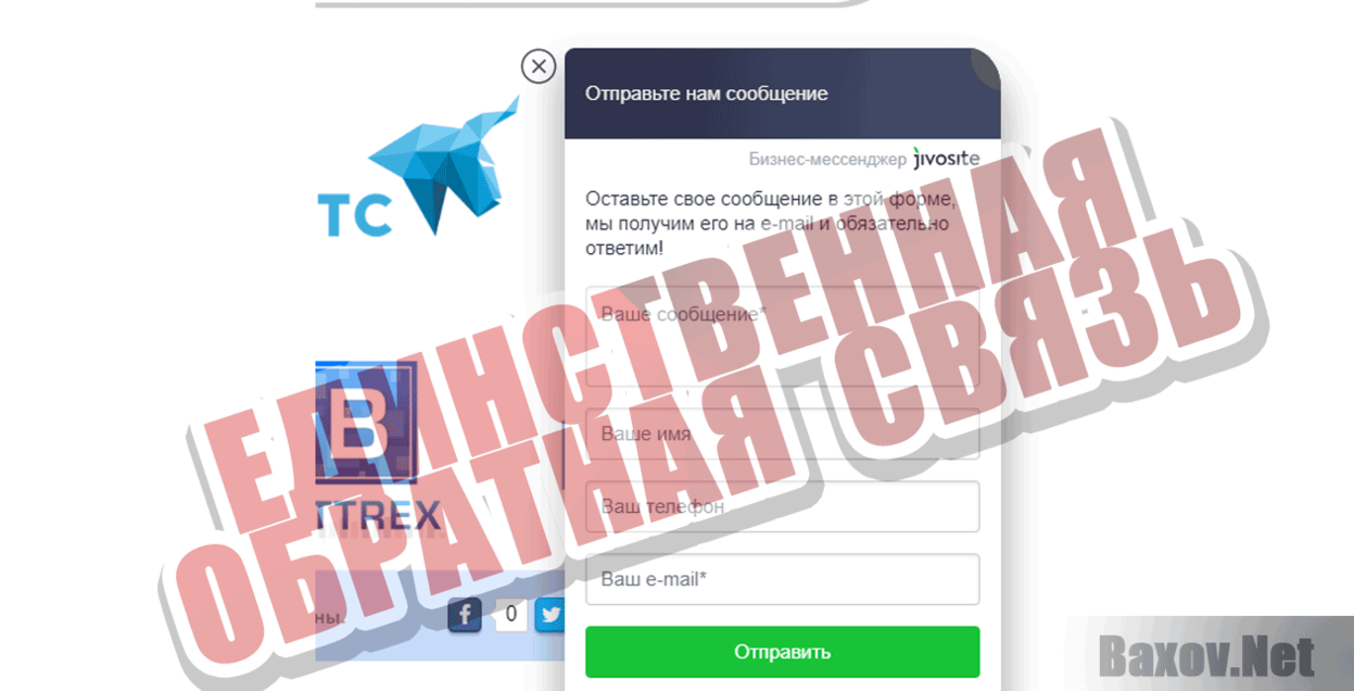 InstCoin ICO Единственная обратная связь