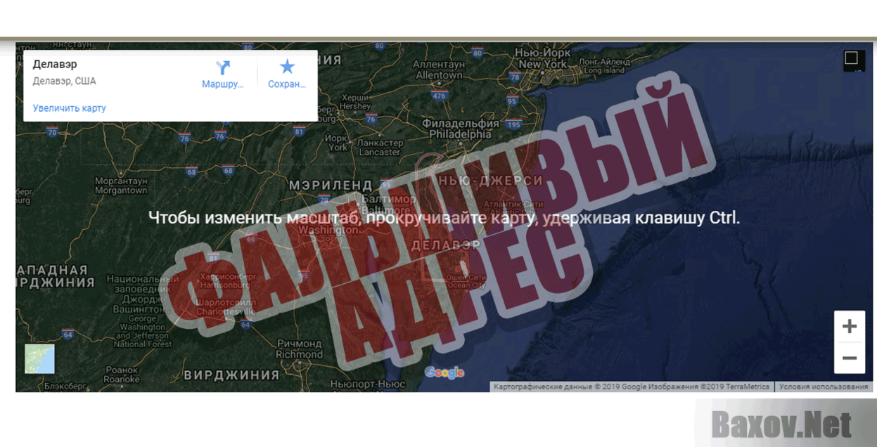 BeisTrade Фальшивый адрес