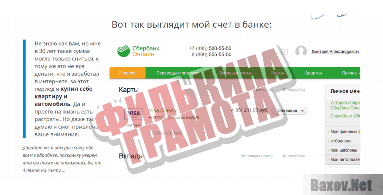Авторский курс Дмитрия Коробова Филькина грамота