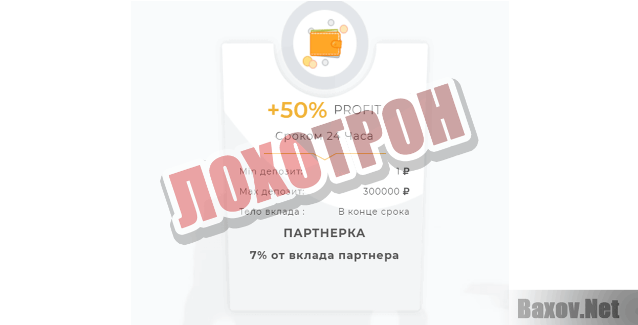 Alfa Coin Лохотрон
