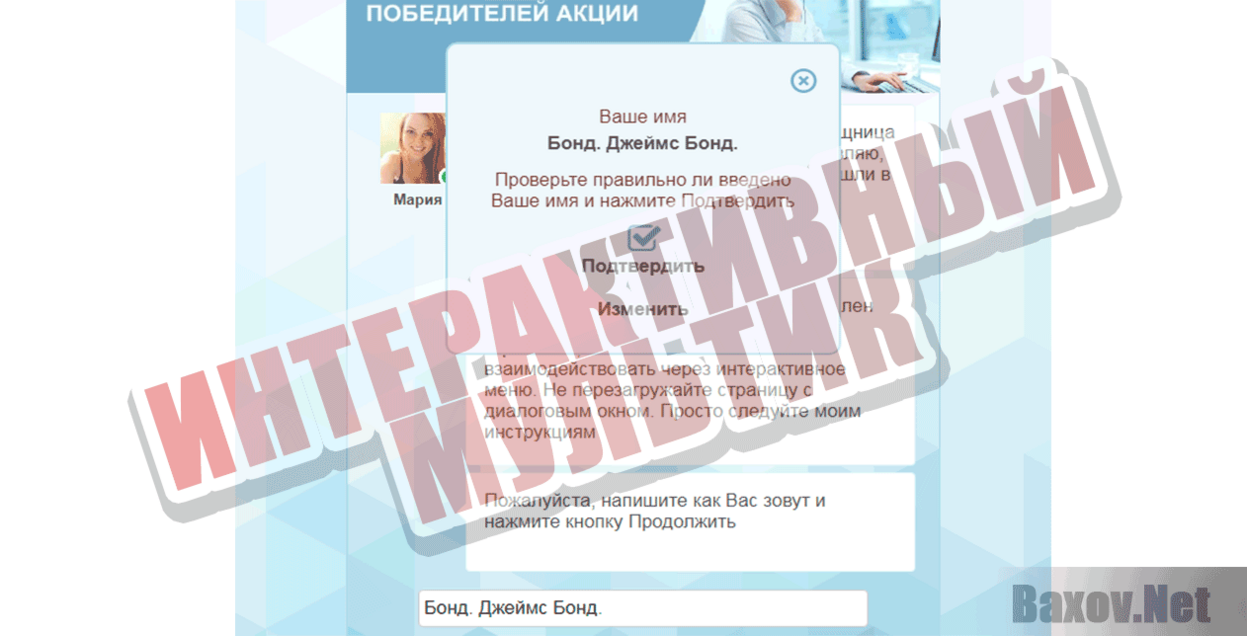 Акция Эдуарда Абрамова Интерактивный мультик