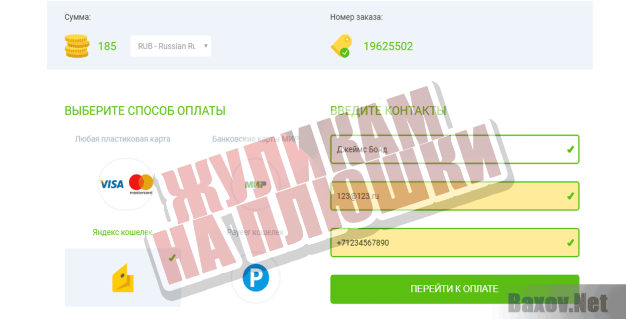 Акция Эдуарда Абрамова Жуликам на плюшки