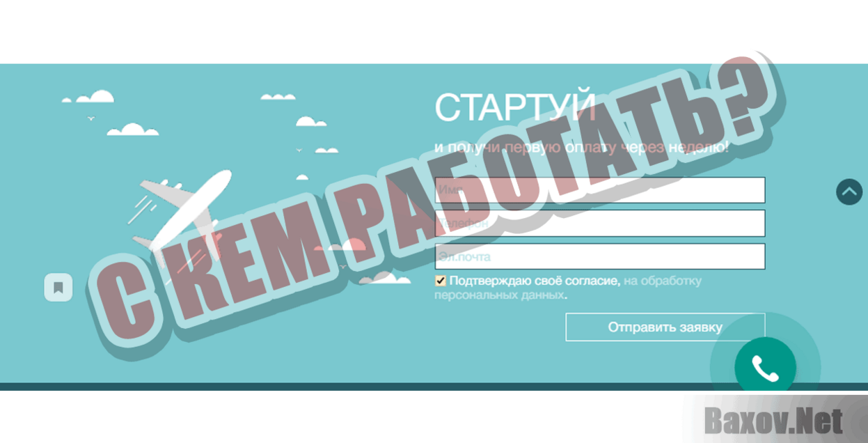 ФИНБРОКЕР С кем работать?