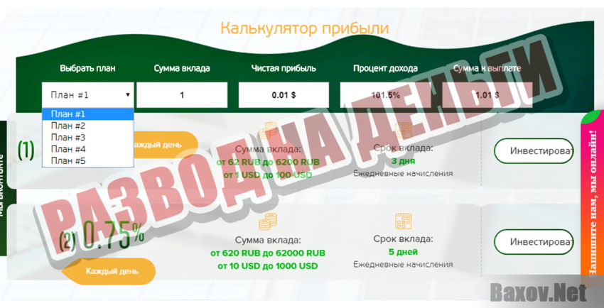 Acmex Corporation Trade Развод на деньги