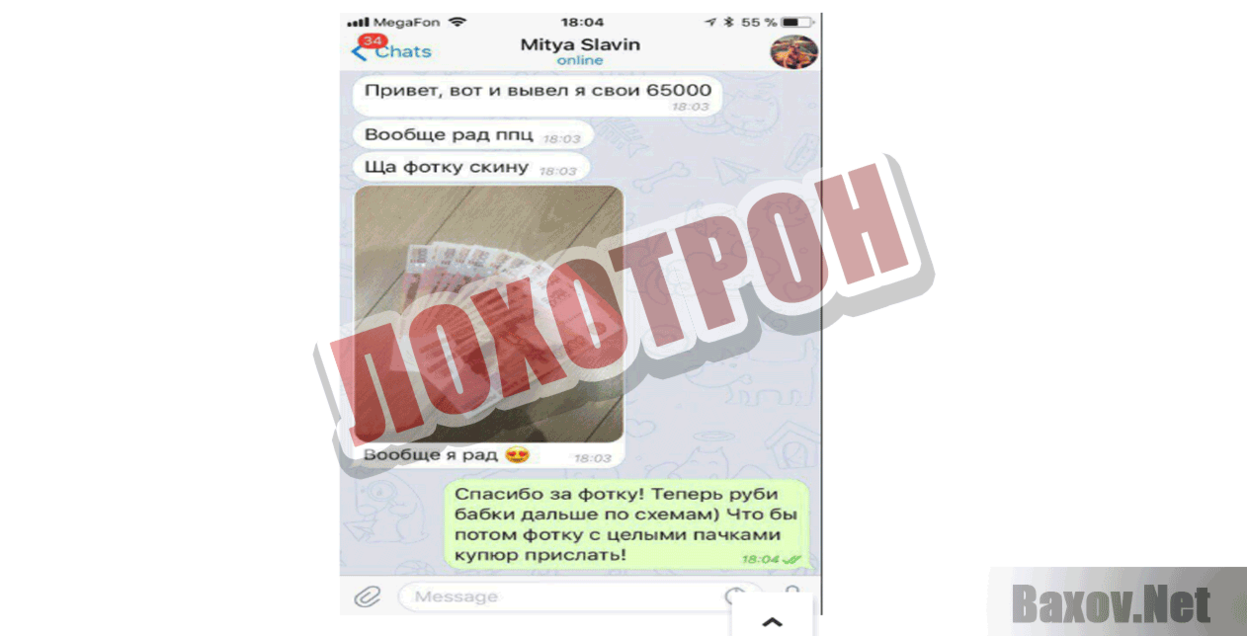 Способ заработка от 100 - Способ заработка Лохотрон