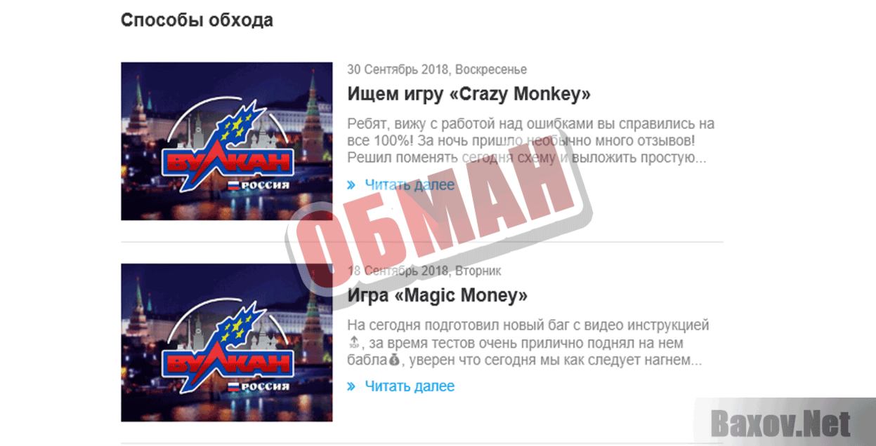 Способ заработка от 100 - Обман