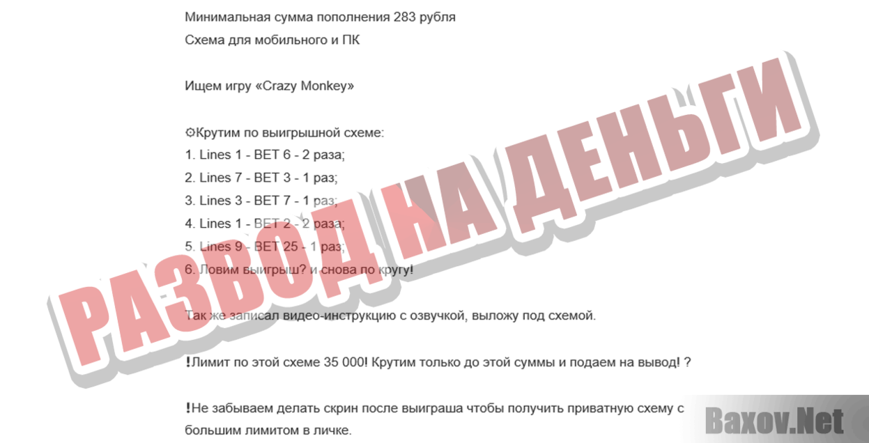 Способ заработка от 1000 - Развод на деньги