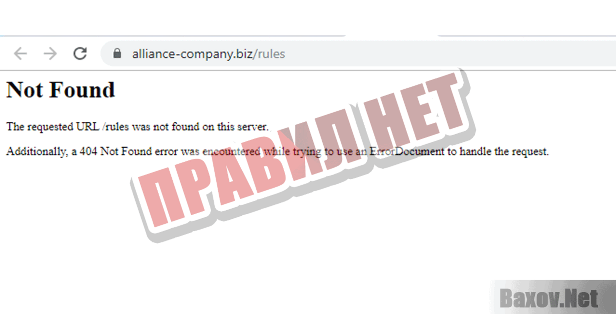 ООО Алианс Правил нет