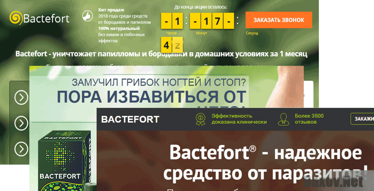 Bactefort  Пердимонокль