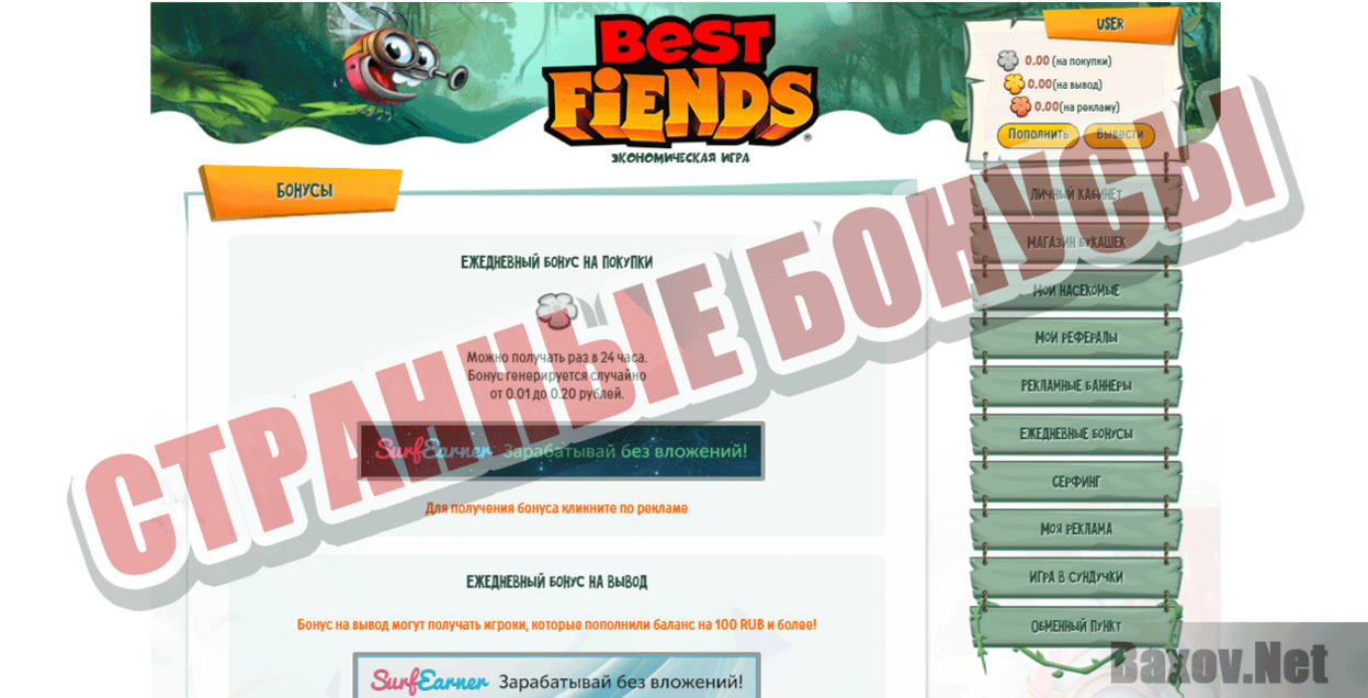 Best Fiends Странные бонусы