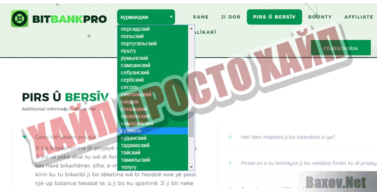 BITBANKPRO  Хайп Просто хайп