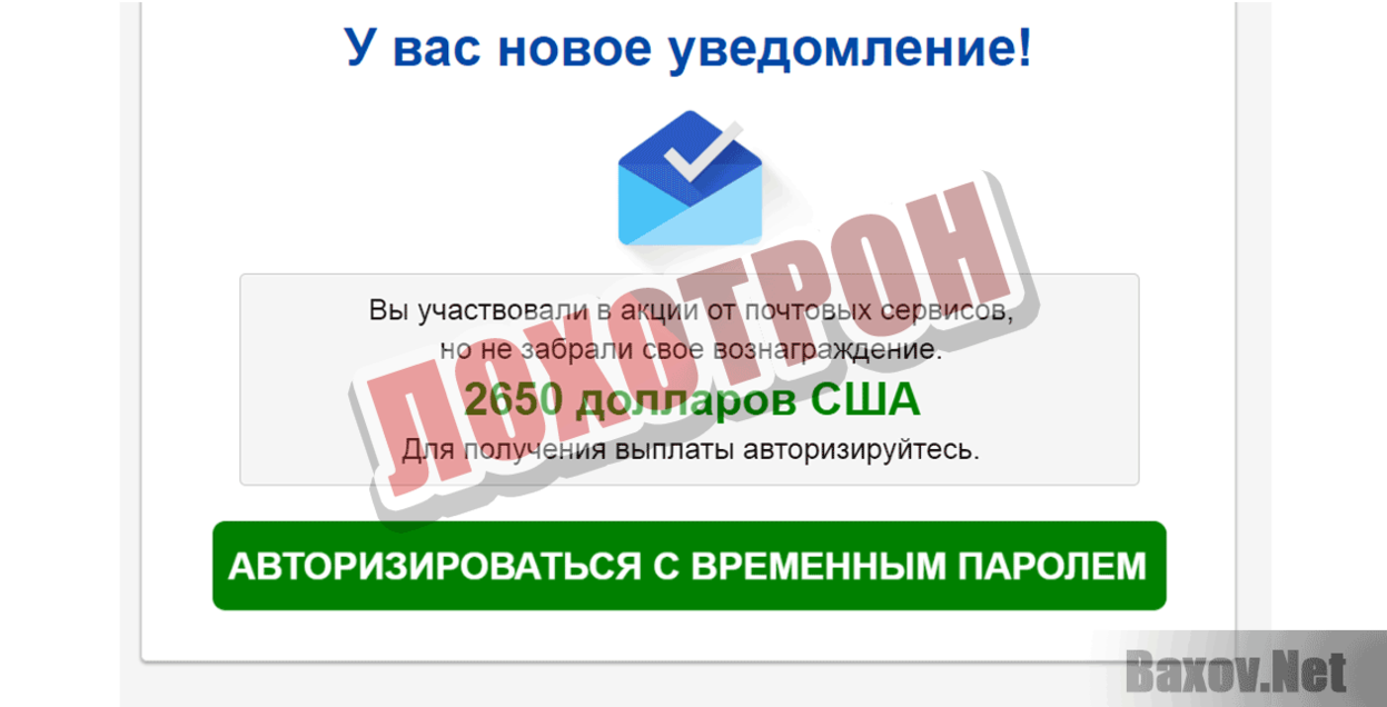 Lucky mail Лохотрон