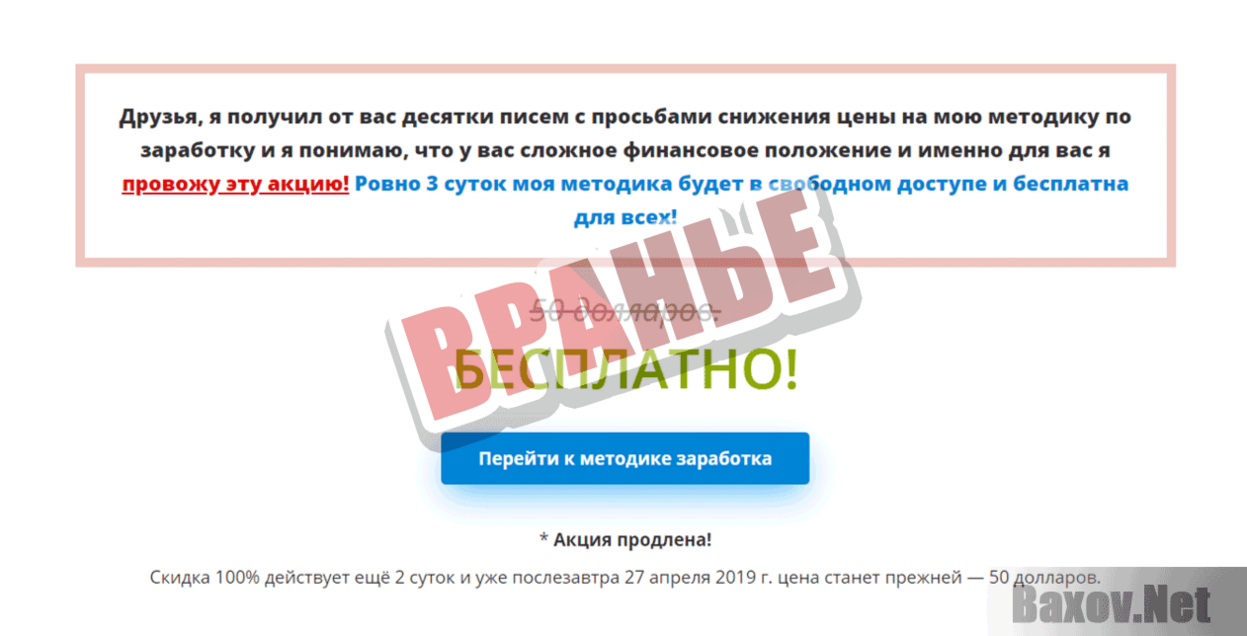 Авторский курс Дмитрия Коробова Вранье