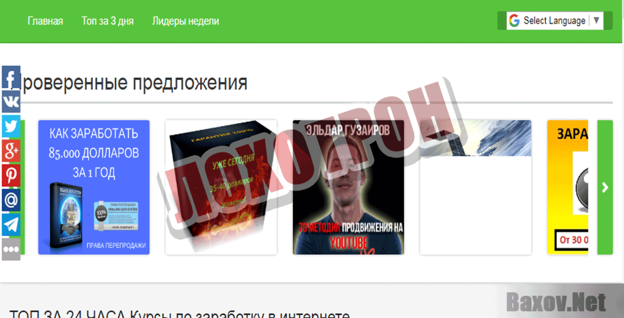 Dollars Captcha Лохотрон