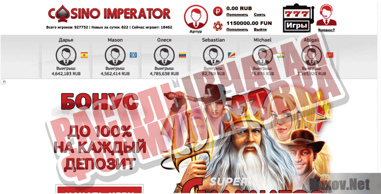 Casino Imperator Расплывчатая формулировка