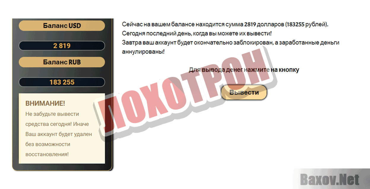 ADS Clicker Лохотрон