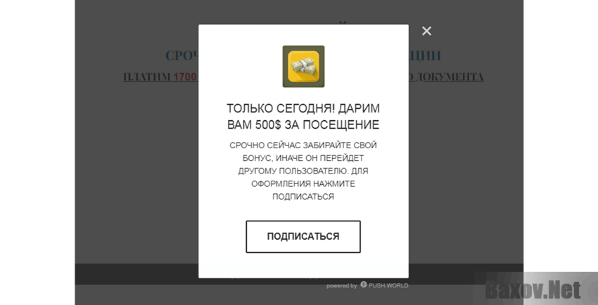 Международный центр срочной платежной документации Обман