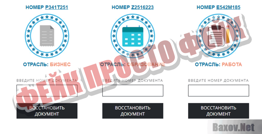 Международный центр срочной платежной документации Фейк Просто фейк