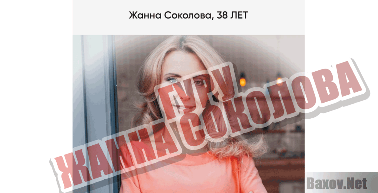 Финансовая школа Жанны Соколовой Гуру Жанна Соколова