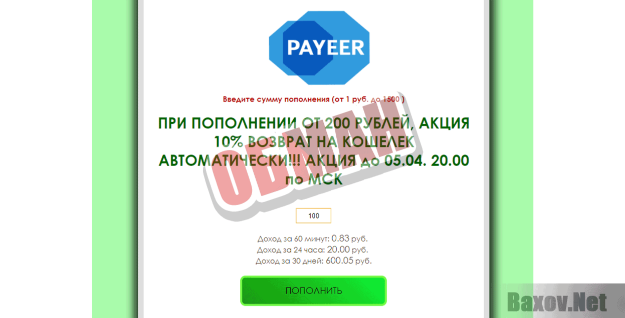 Mining_rublesdva Обман