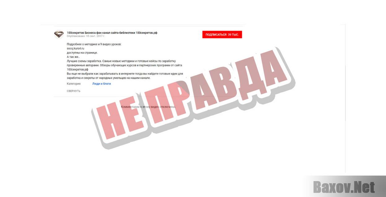 9000 рублей в месяц на заданиях в соцсетях-не правда