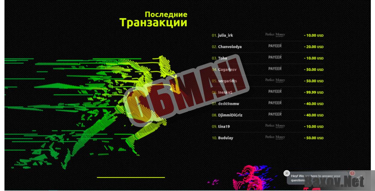 TRAIZELITY-обман