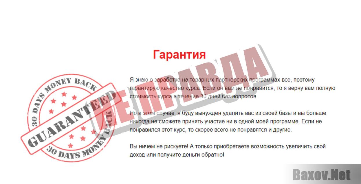 Товарки. Заработок от 600 рублей в день без вложений-не правда