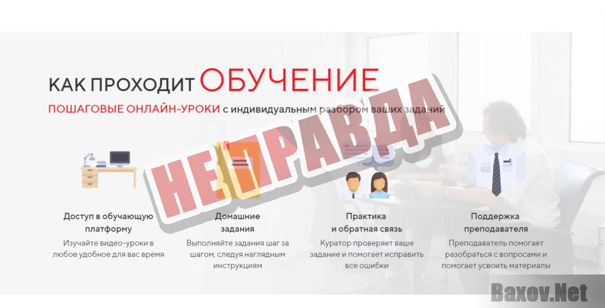  &quot;Прибыльный YouTube&quot;-не правда