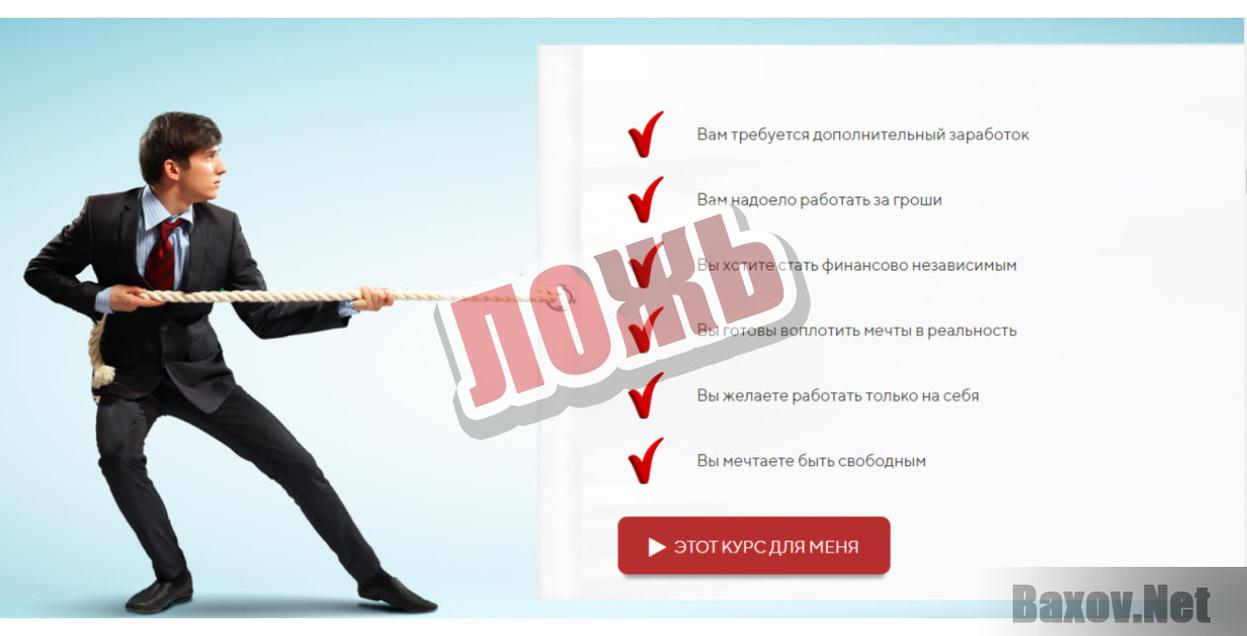  &quot;Прибыльный YouTube&quot;-ложь