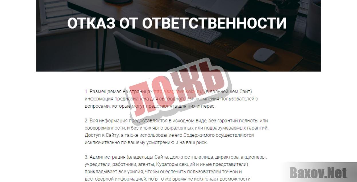 Товарки. Заработок от 600 рублей в день без вложений-ложь