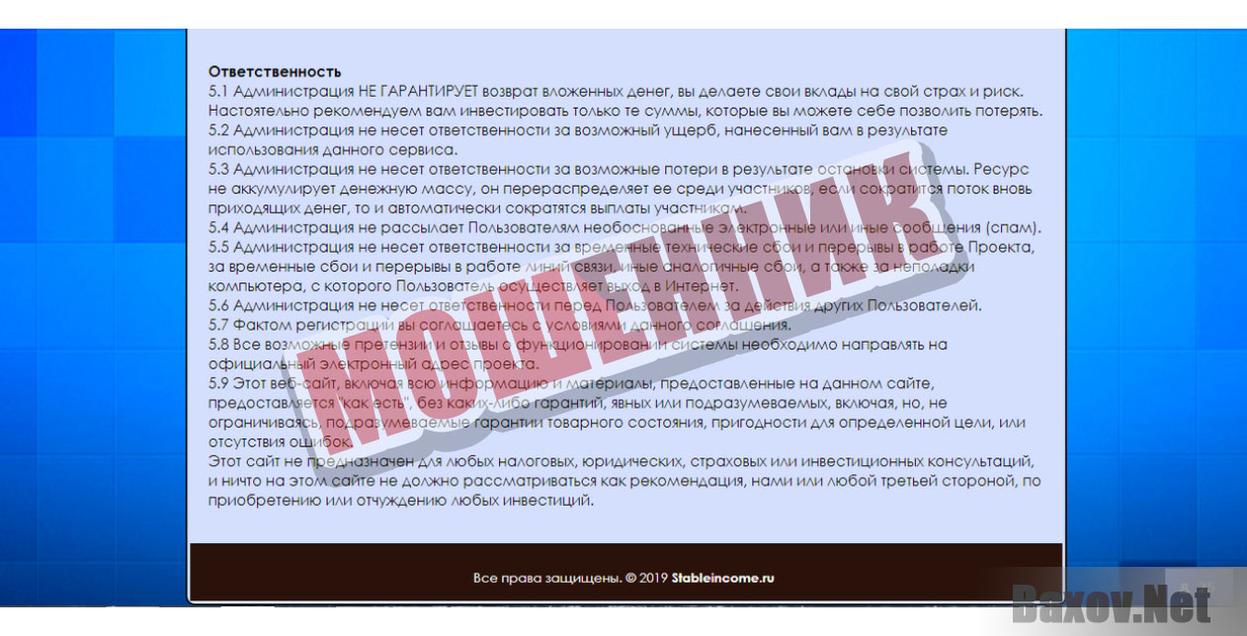 Stableincome.ru-мошенник