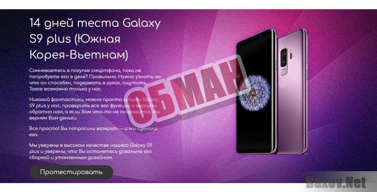 Galaxy S9 Интернет-магазин низких цен-обман