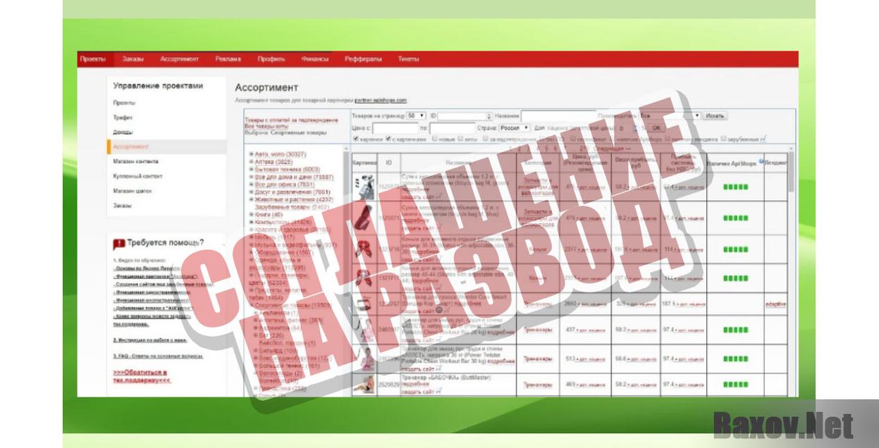 Из мечты в реальность - соглашение на развод
