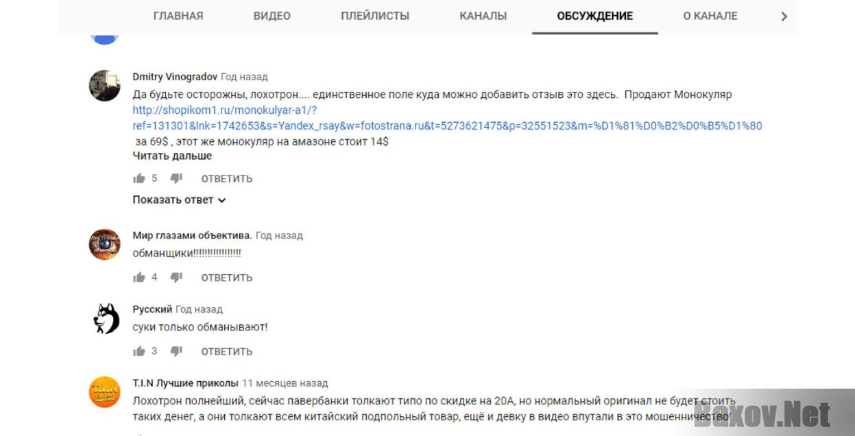 Распродажа NOKIA 6700