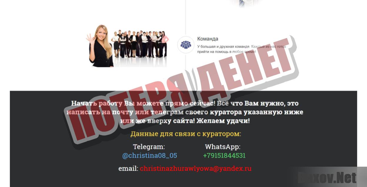 worktoyou24.ru-потеря денег