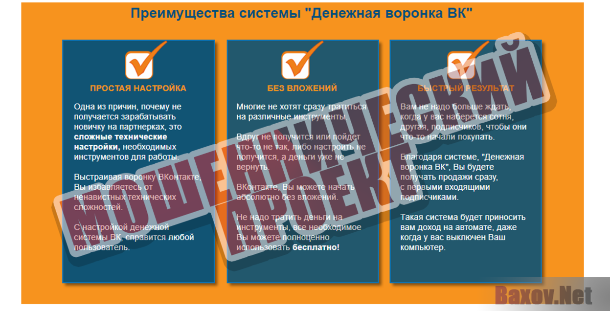 Курс &quot;Денежная воронка ВК&quot; от Наталии Замятиной - Мошеннический проект