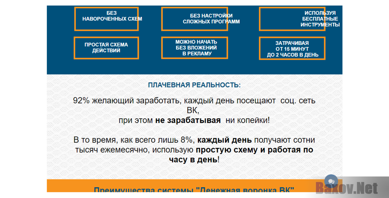 Денежная воронка ВК&quot; от Наталии Замятиной