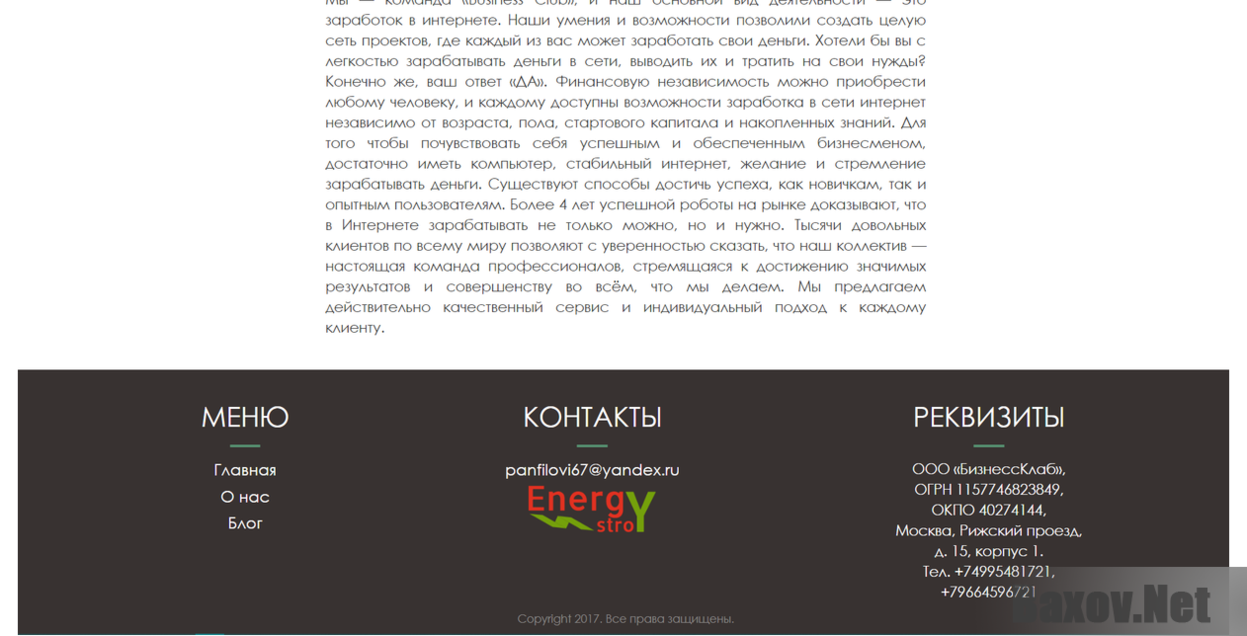 Business Club  &amp; Energy Stroy