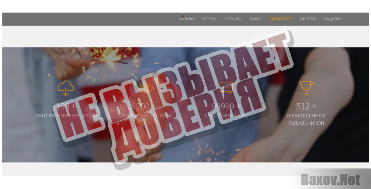 Крипто Джедаи - Не вызывает доверия