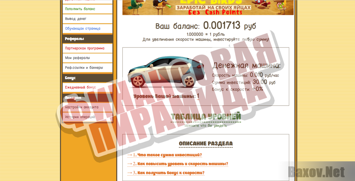 Carmoney -  Финансовая пирамида