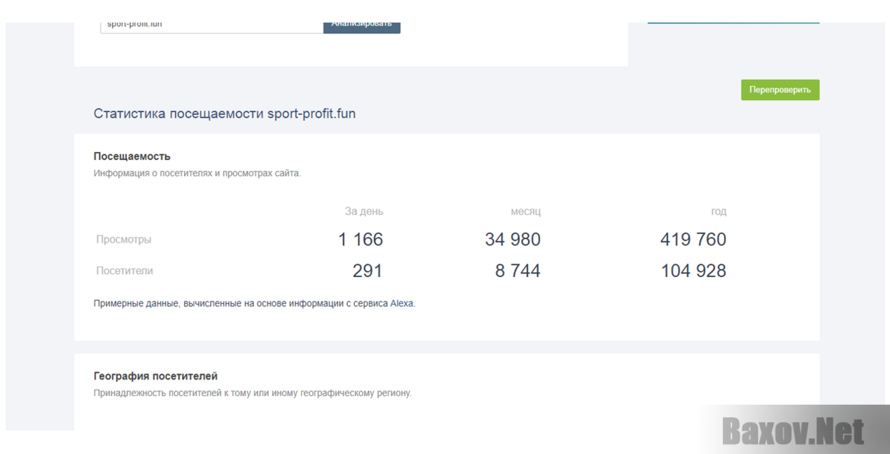 Sport-Profit